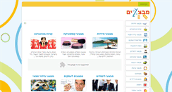 Desktop Screenshot of mivtsaim.co.il